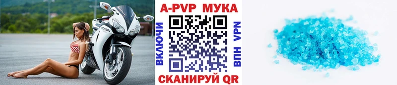 наркота  Анива  Alpha PVP мука 