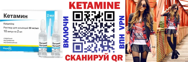 КЕТАМИН ketamine купить наркотики сайты Анива
