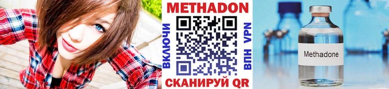МЕТАДОН methadone  Анива 
